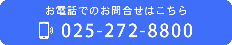お電話でのお問合せはこちら